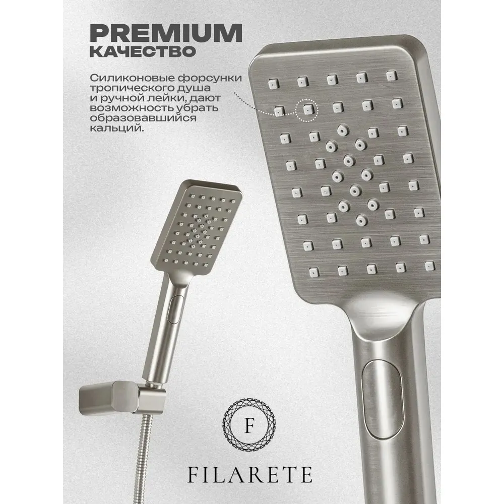 Смеситель для ванны FILARETE Waterfall FL2110NK, никель