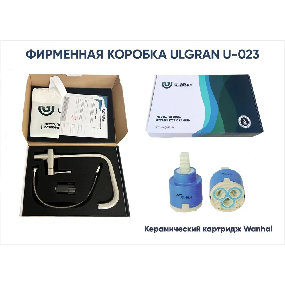 Смеситель ULGRAN Steel 023-001, цвет "брашированная сталь" (US-023-001)