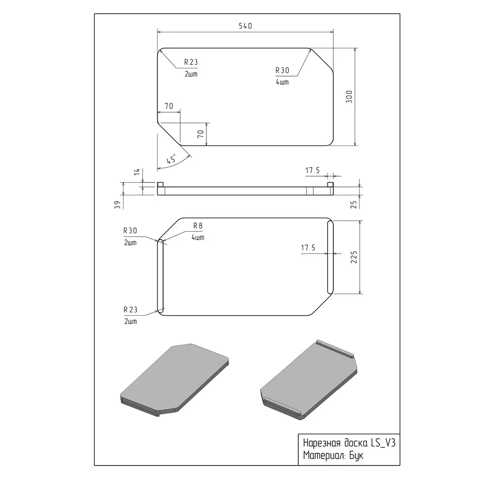 Разделочная доска Rivelato RM_V3, бук
