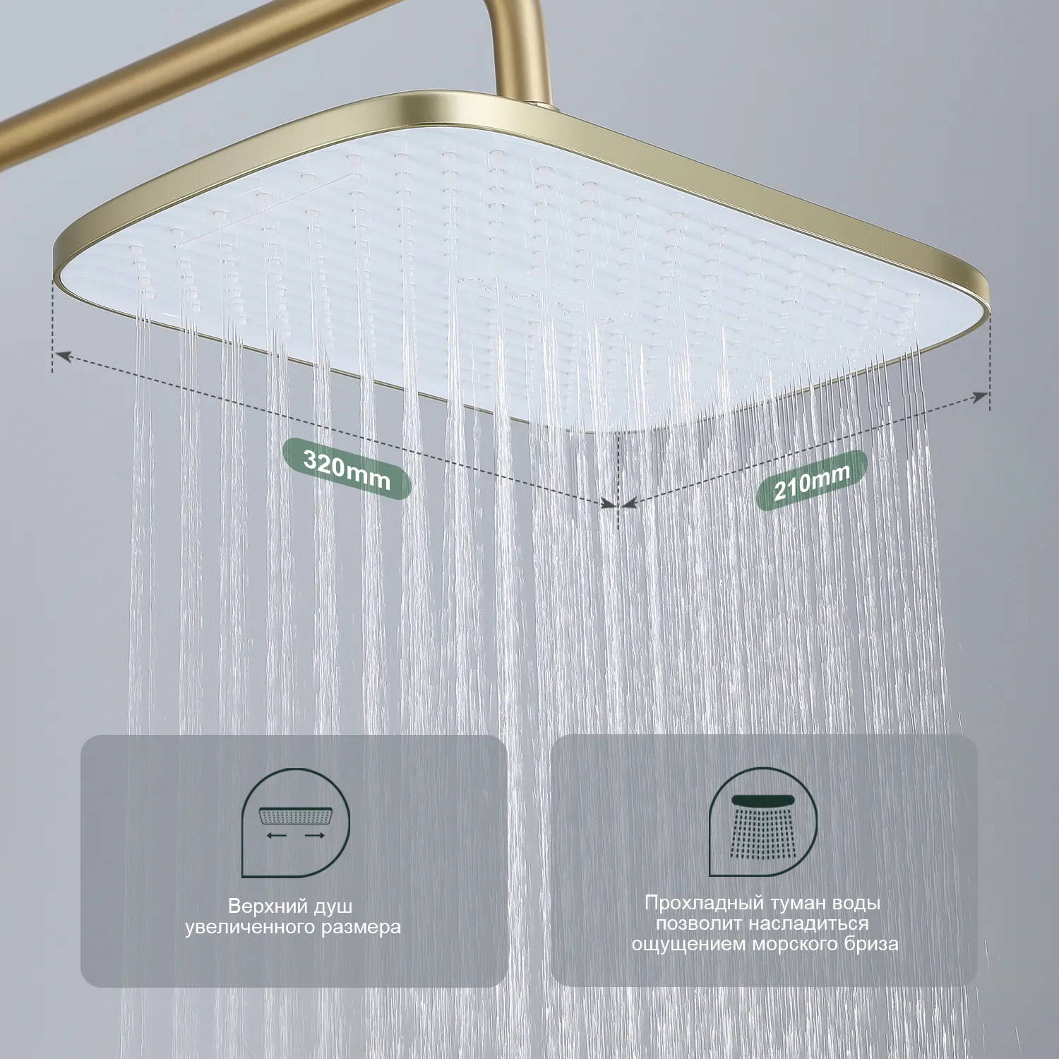 Душевая система Splenka для ванны и душа (S31.24.03)