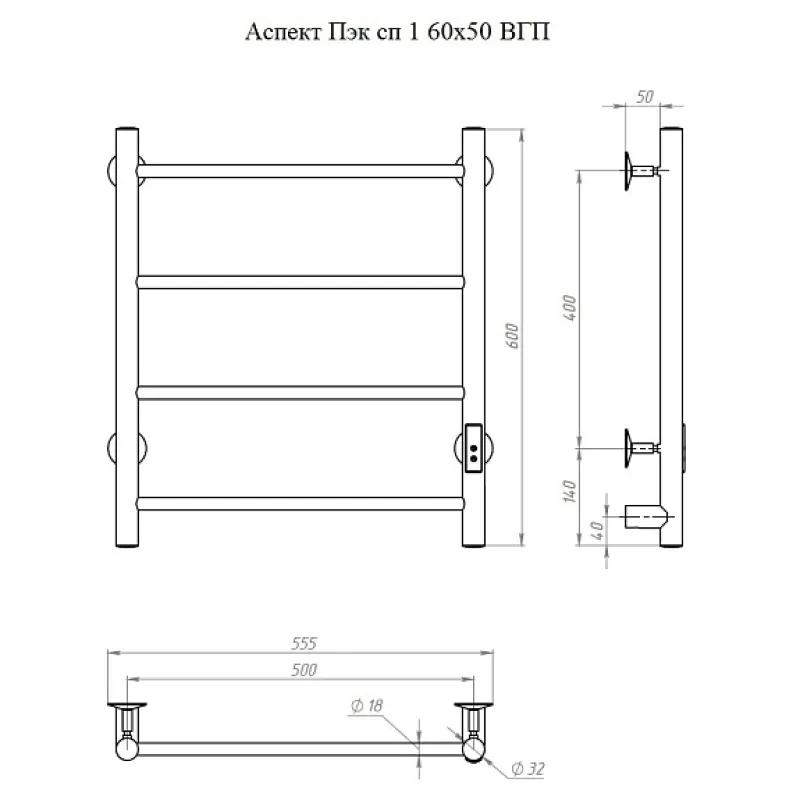 Полотенцесушитель электрический (лесенка) Тругор Аспект Пэк сп 1 60х50 см, белый