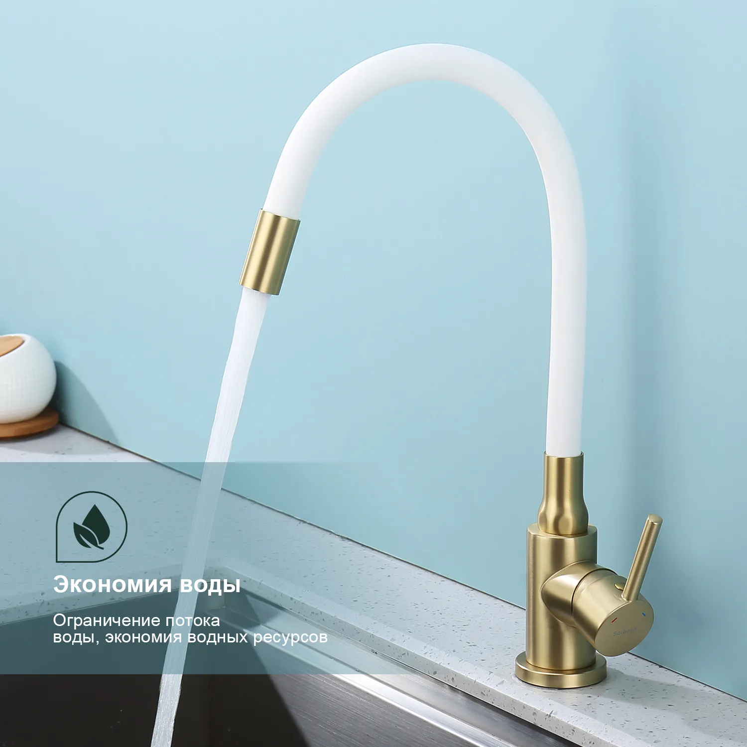 Смеситель Splenka для кухни с гибким изливом (S201.4408.03)