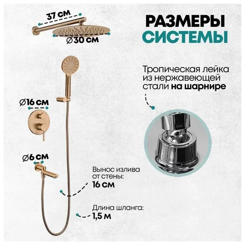 Душевая система встраиваемая Grocenberg GB5001BR, бронза