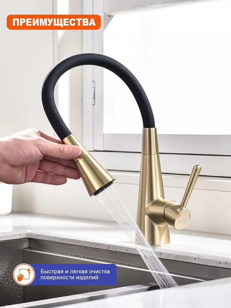 Смеситель для кухни с гибким изливом и режимом душ Prohanss P02.4406.03, золотой сатин