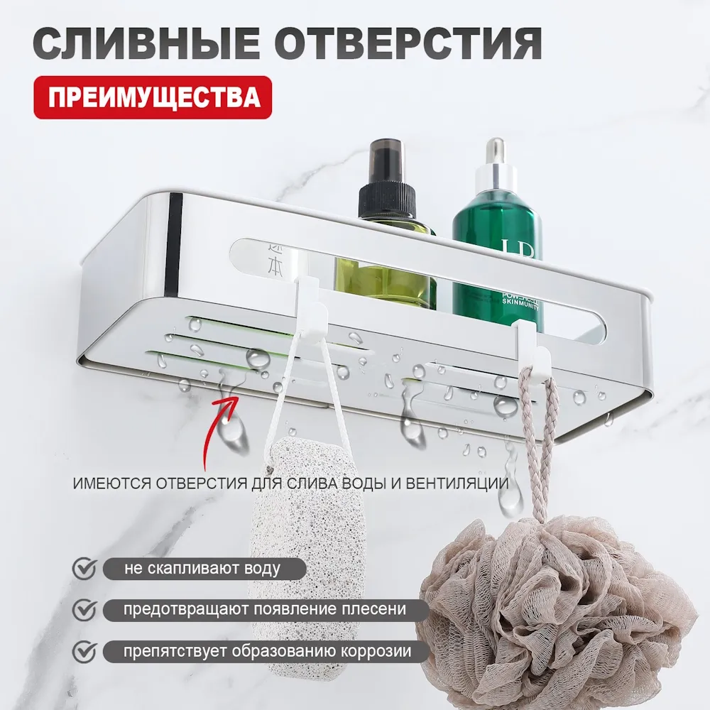 Полка для ванной и душа Raglo R340.02 прямая с крючками,хром