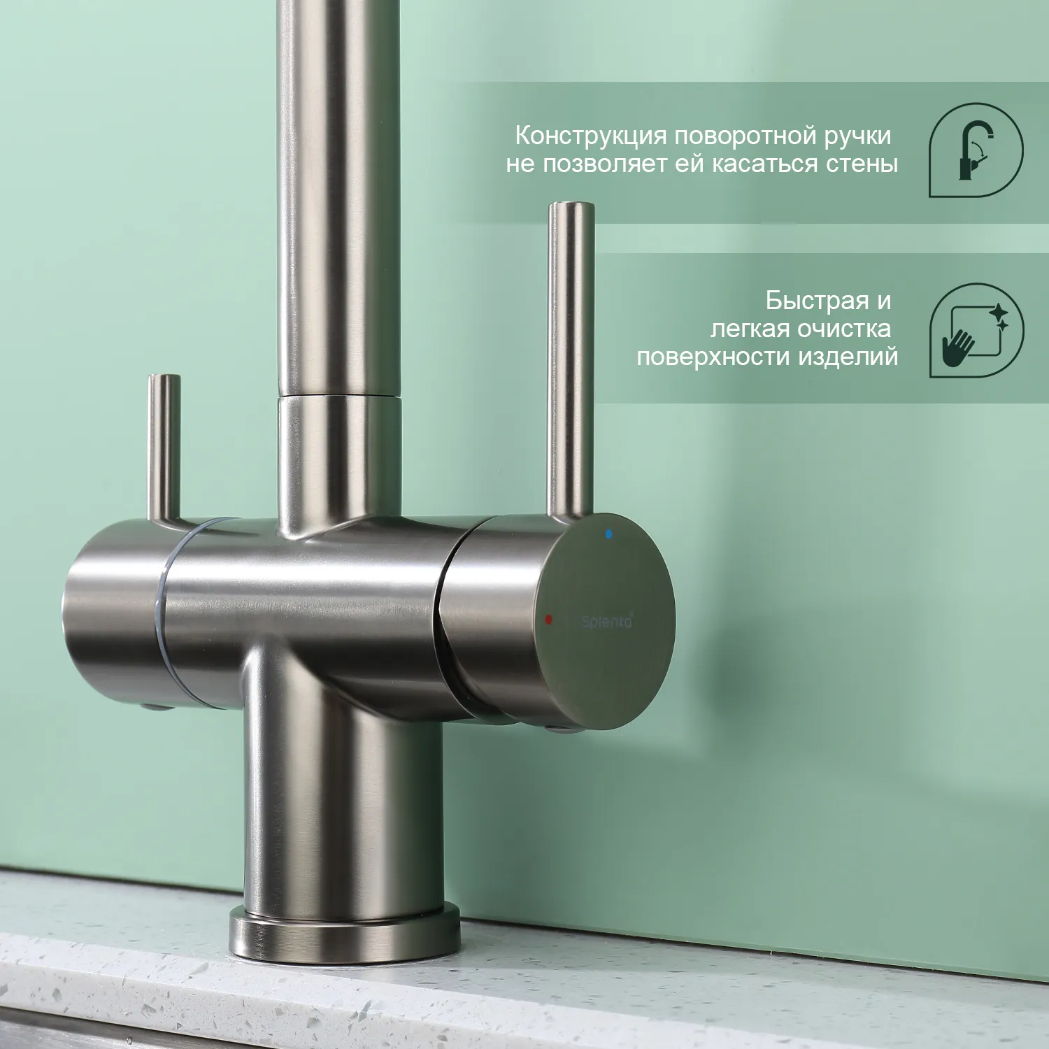 Смеситель Splenka для кухни с подключением к фильтру питьевой воды (S70.61.09)