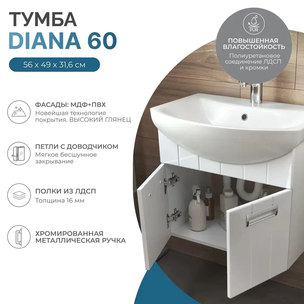 Тумба под раковину подвесная VIGO Диана 310, 60 см