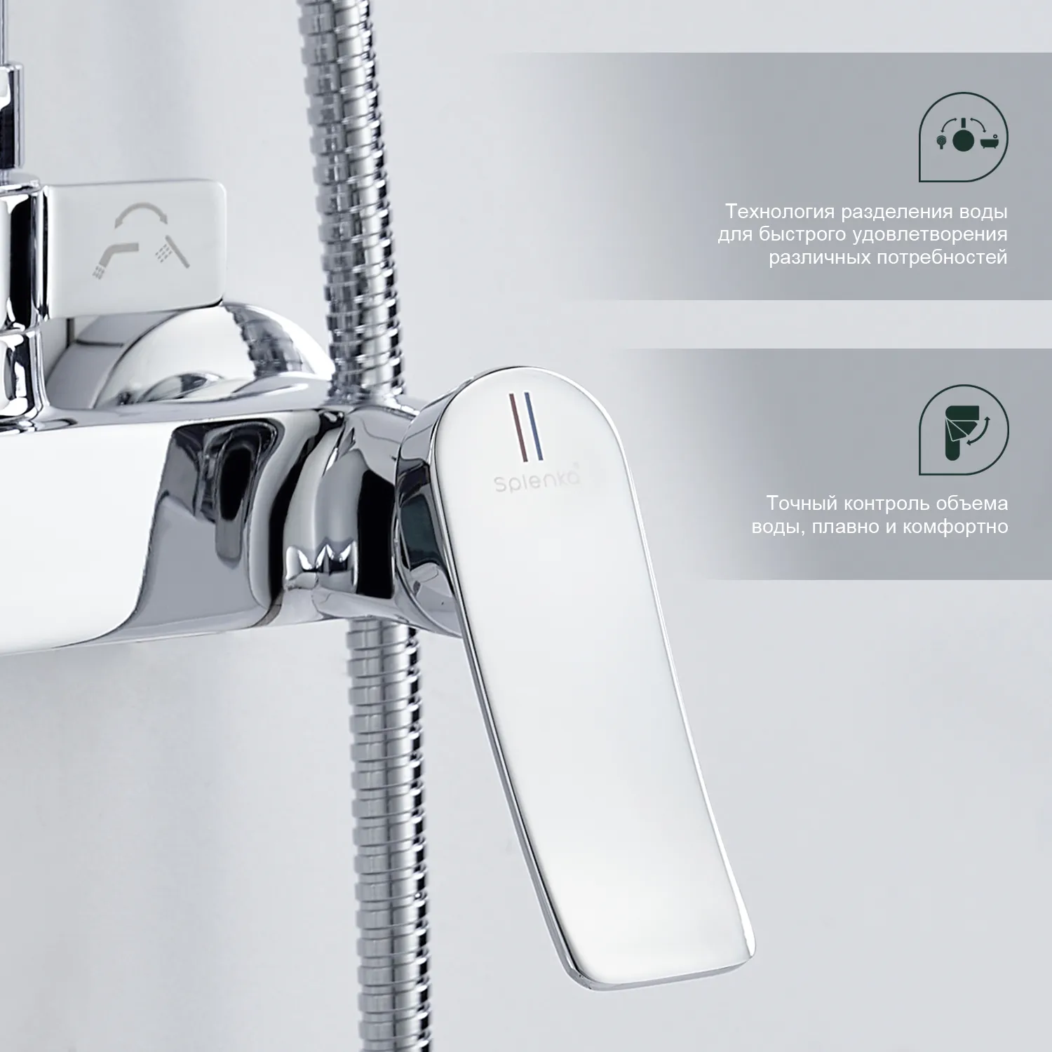 Душевая система Splenka для ванны и душа (S31.24)