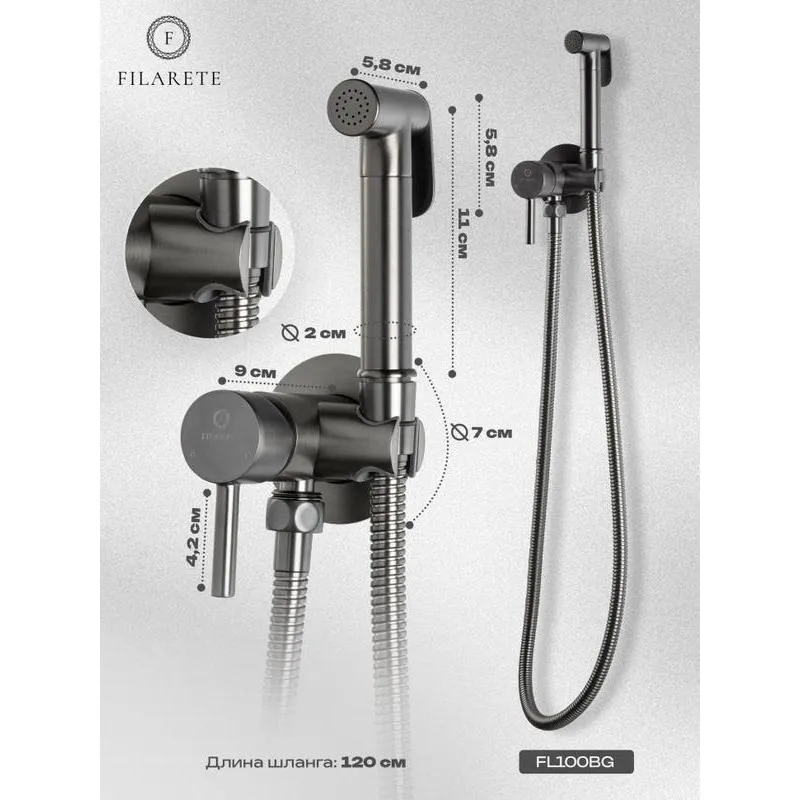 Гигиенический душ со смесителем встраиваемый FILARETE Roun FL100BG, графит