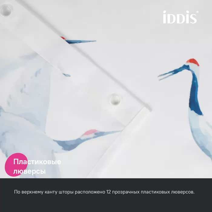 Штора для ванной IDDIS 200x180 см, Полиэстер (BP02P18i11)