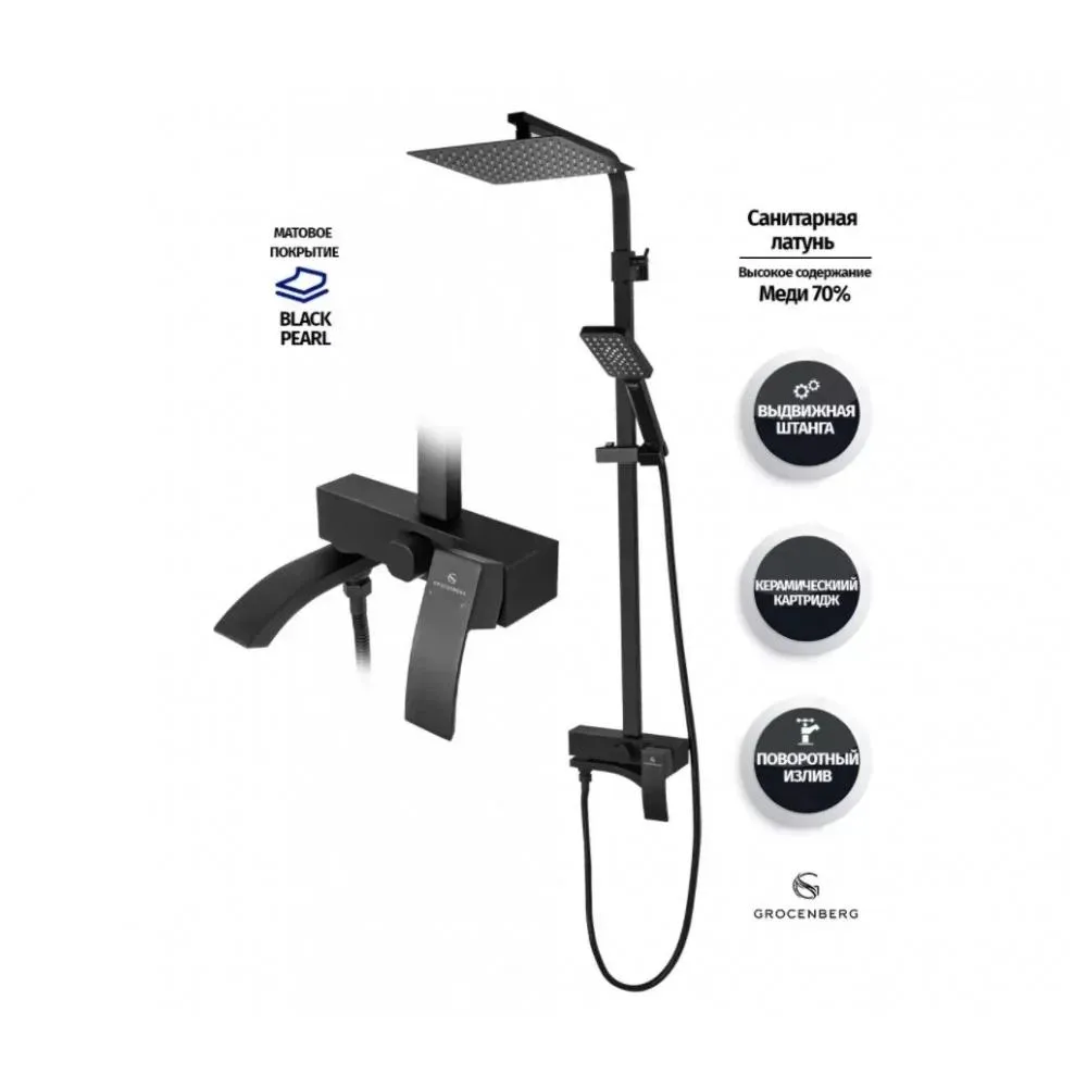 Душевая система Grocenberg GB7007-1BL, черный