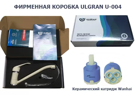 Смеситель для кухни Ulgran Classic бежевый (U-004-328)