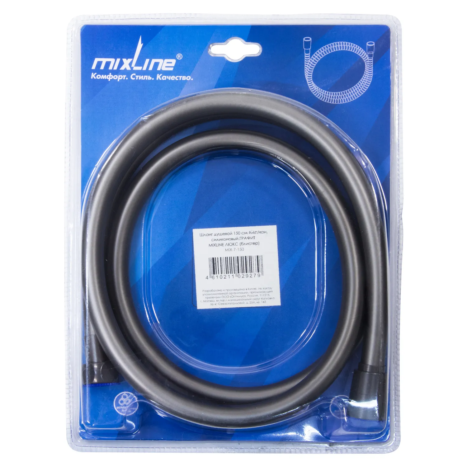 Шланг душевой MIXLINE МЛ-7-150/MIX-7-150 ЛЮКС 150 см имп/кон, силиконовый ГРАФИТ (блистер) (557332)