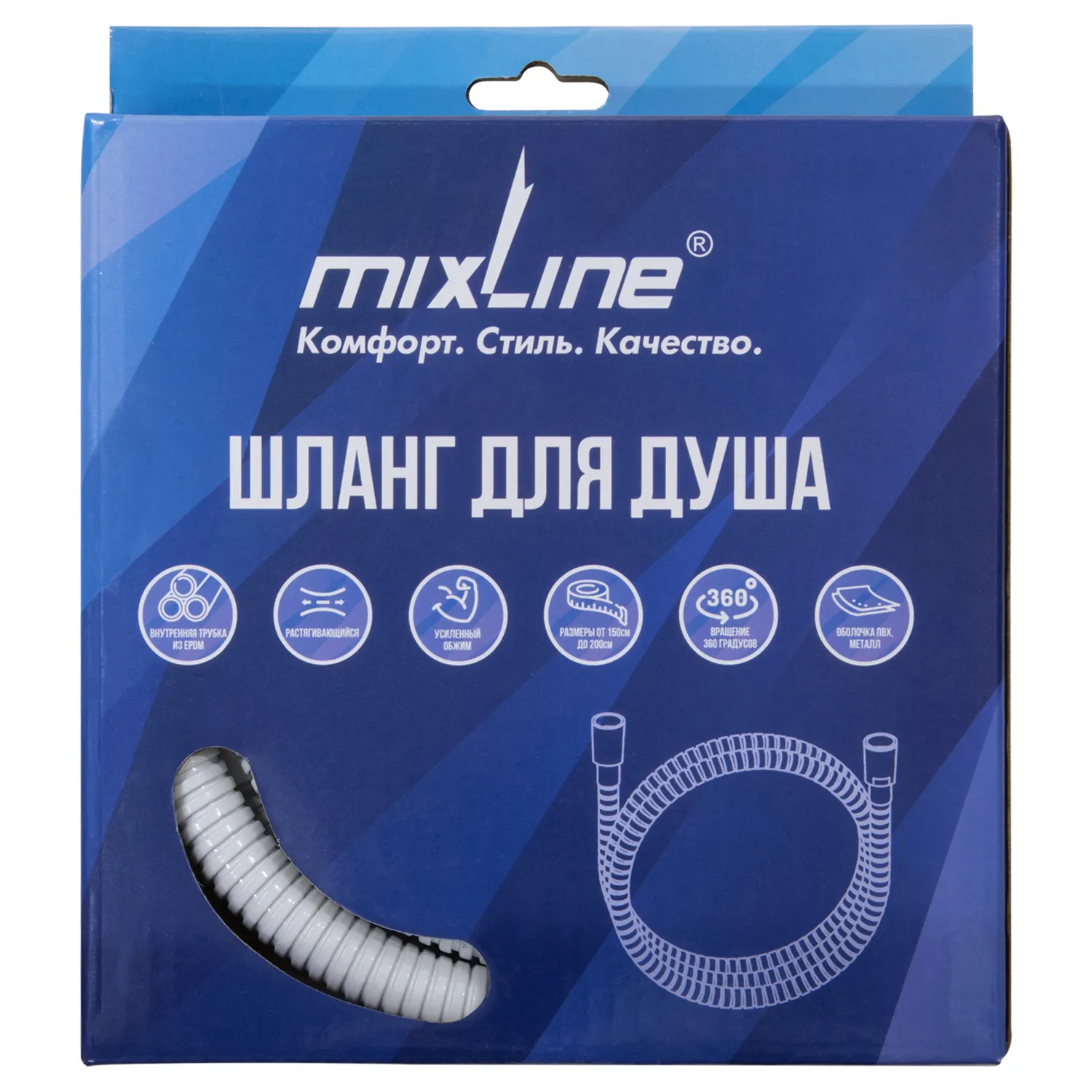 Шланг душевой MIXLINE МЛ-2-200/MIX-2-200 200 см имп/кон, EPDM, нерж.сталь БЕЛЫЙ МАТОВЫЙ (коробка) (557324)