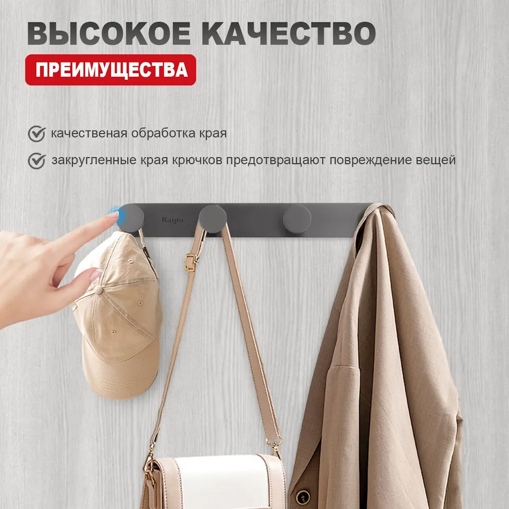 Крючок для полотенец Raglo R300.054.09 четверной,графит