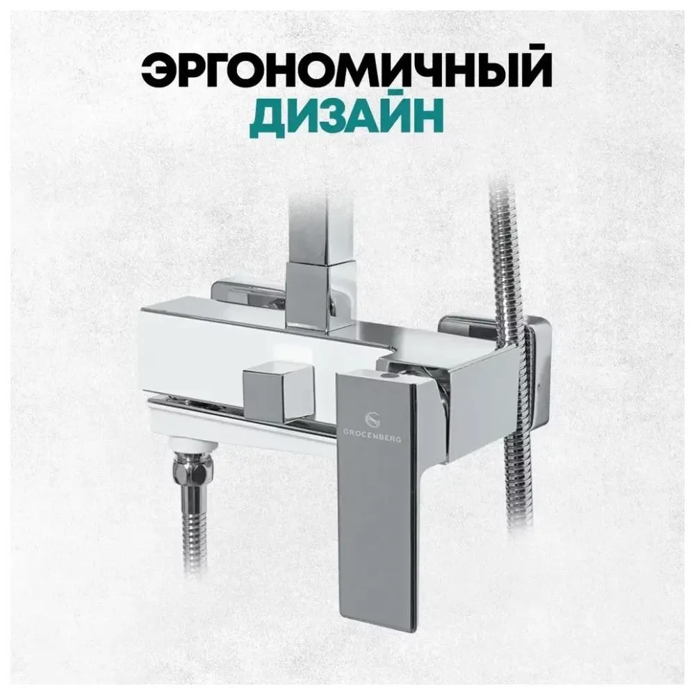 Душевая система Grocenberg GB7008WC, белый/хром