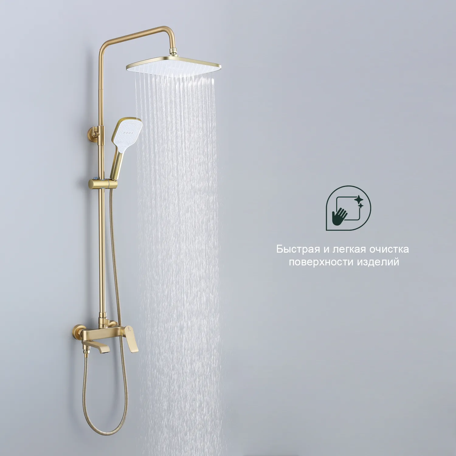 Душевая система Splenka для ванны и душа (S31.24.03)