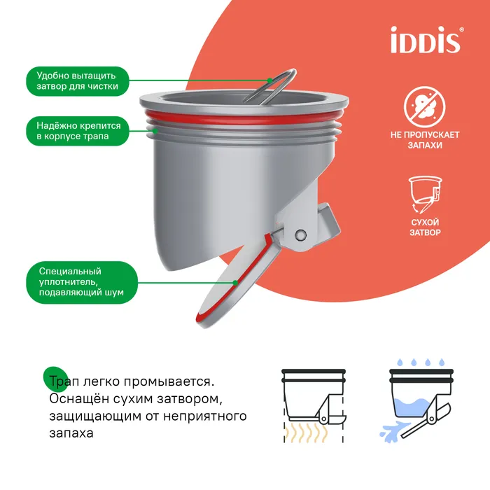 Трап душевой, вертикальный выпуск, сухой затвор, 10х10см, хром матовый, IDDIS, 980CV10SB3DDZ