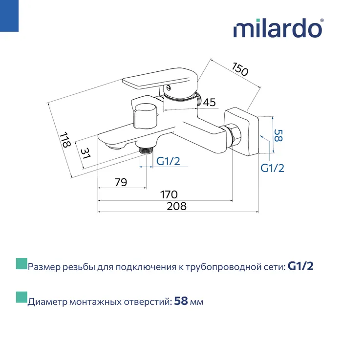Смеситель для ванны,хром глянцевый, Poli, Milardo (POLSB00M02)
