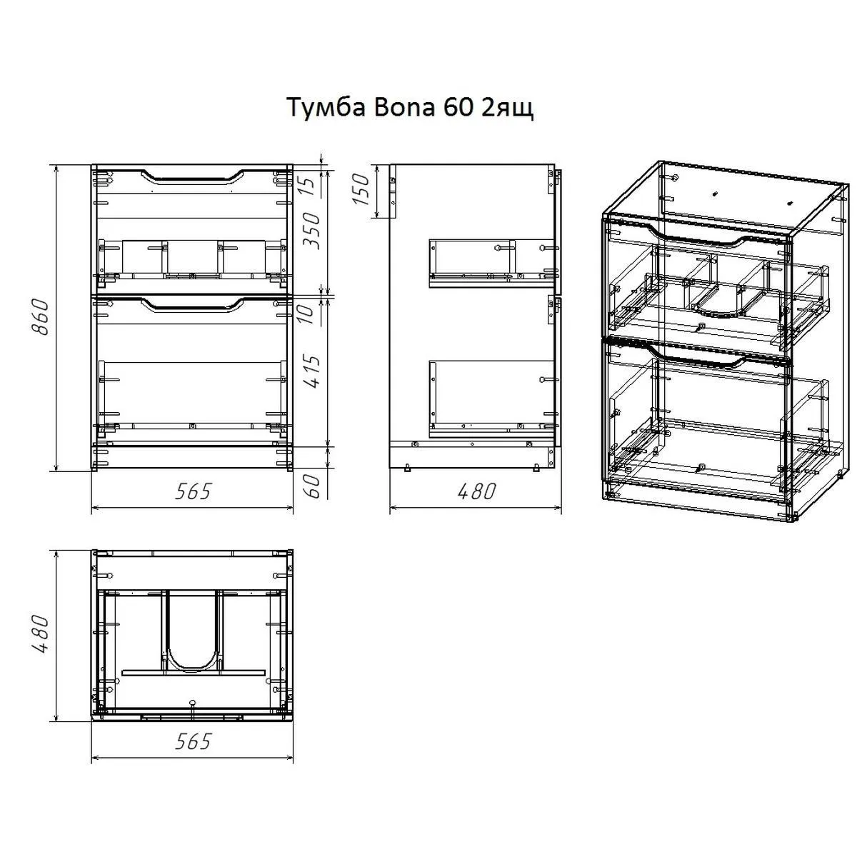 Тумба под раковину напольная Dreja Bona 60 см, белый