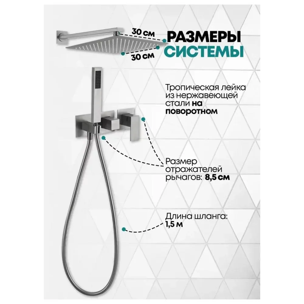 Душевая система встраиваемая (без излива) Grocenberg GB5080NK, никель