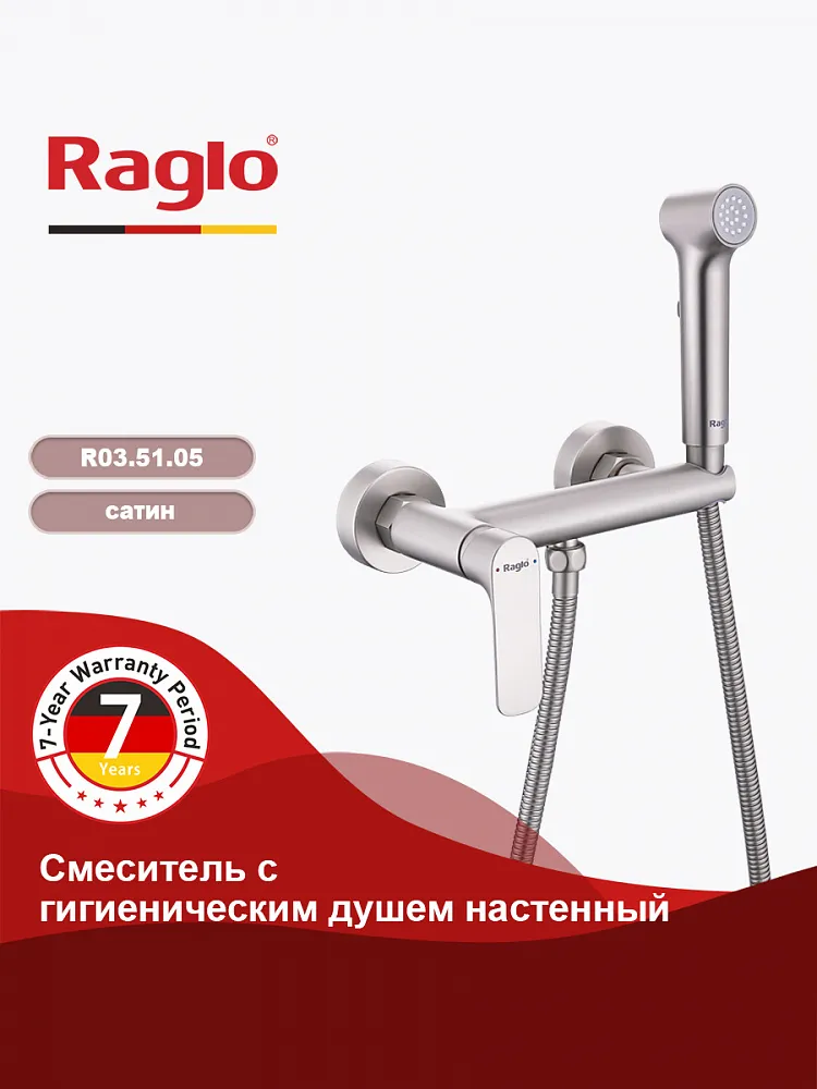 Гигиенический душ со смесителем Raglo R03.51.05, сатин