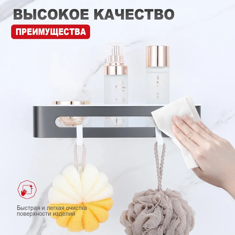 Полка для ванной и душа Raglo R340.02.09 прямая с крючками,графит