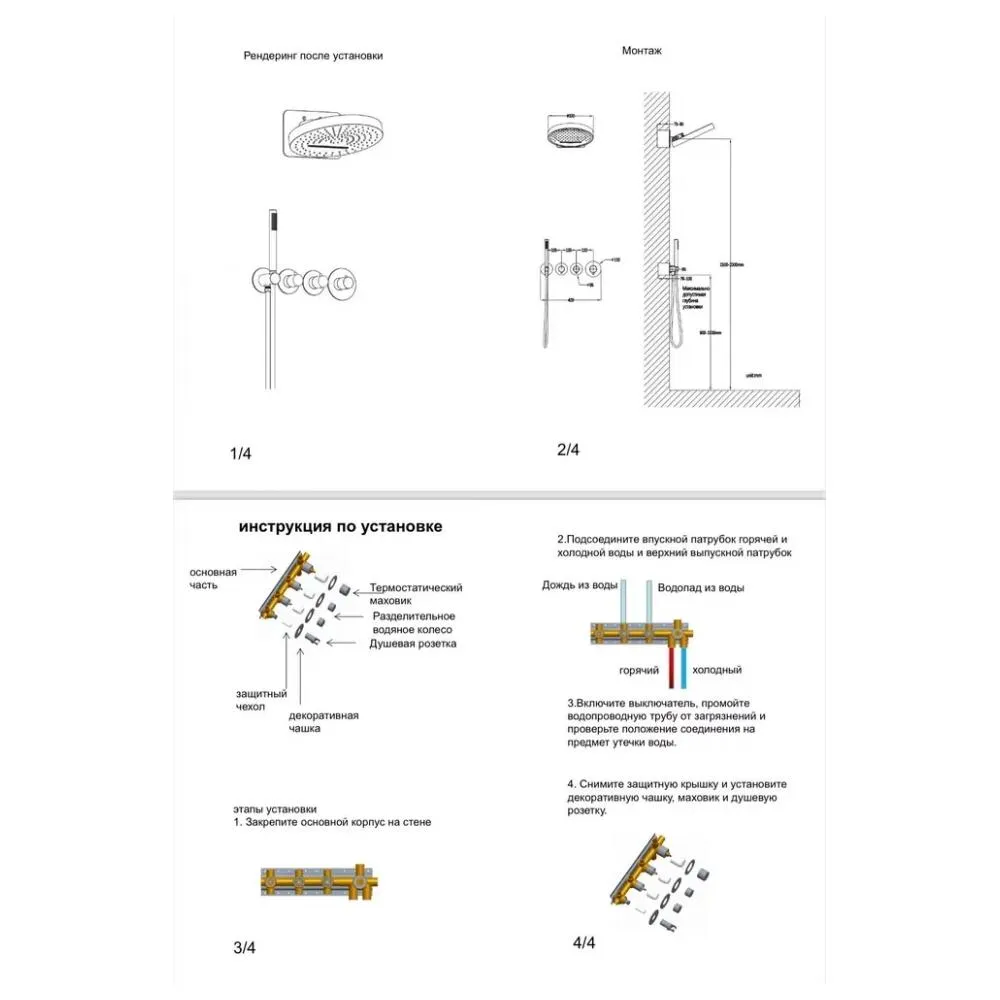 Душевая система встраиваемая (без излива) Grocenberg GB5020CR, хром