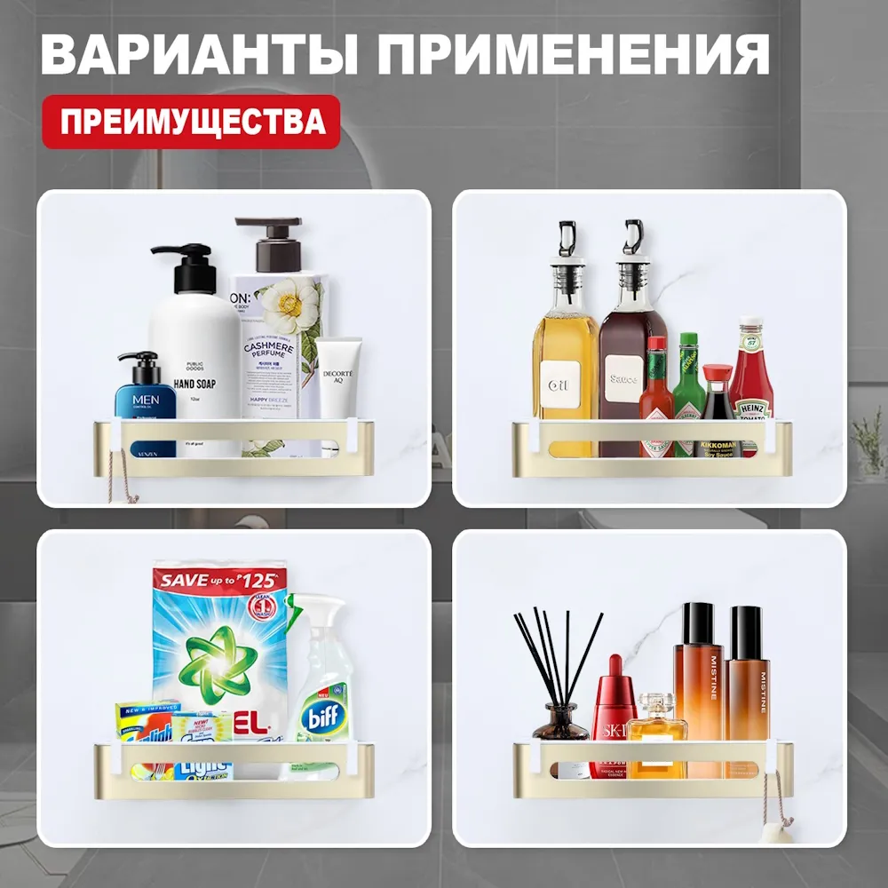 Полка для ванной и душа Raglo R340.02.03 прямая с крючками,сатин золотой