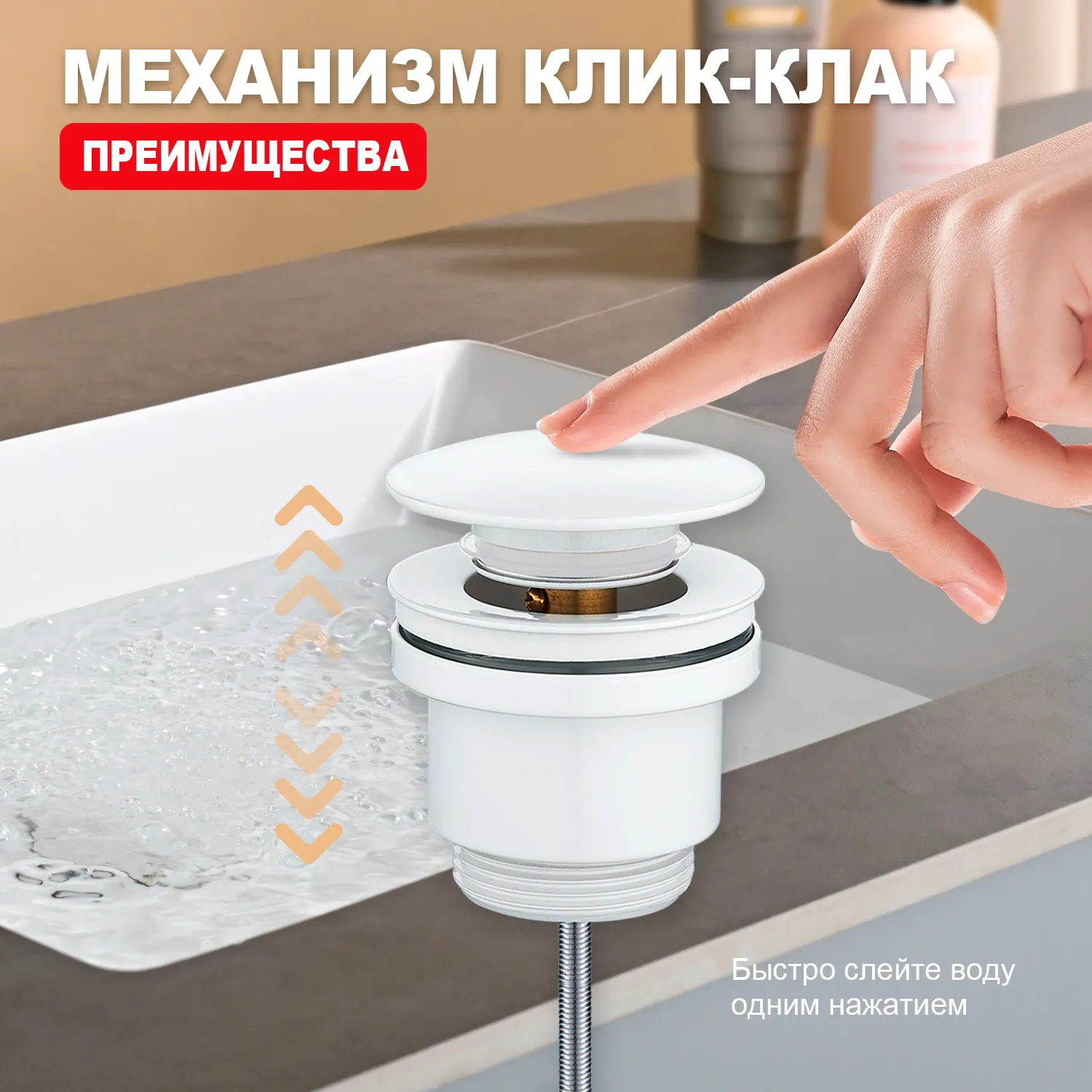 Донный клапан для раковины Raglo R600.01.08 без перелива (клик-клак), латунь, белый