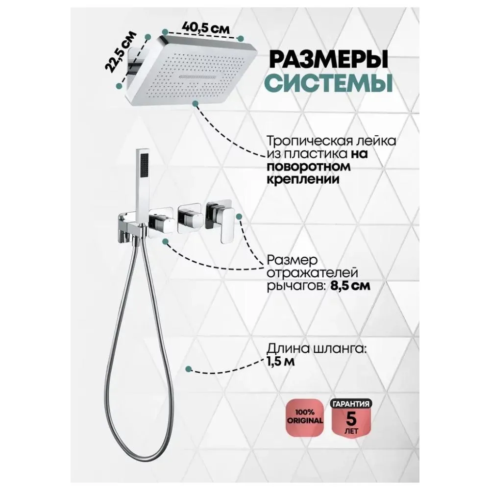 Душевая система встраиваемая (без излива) Grocenberg GB5030CR, хром