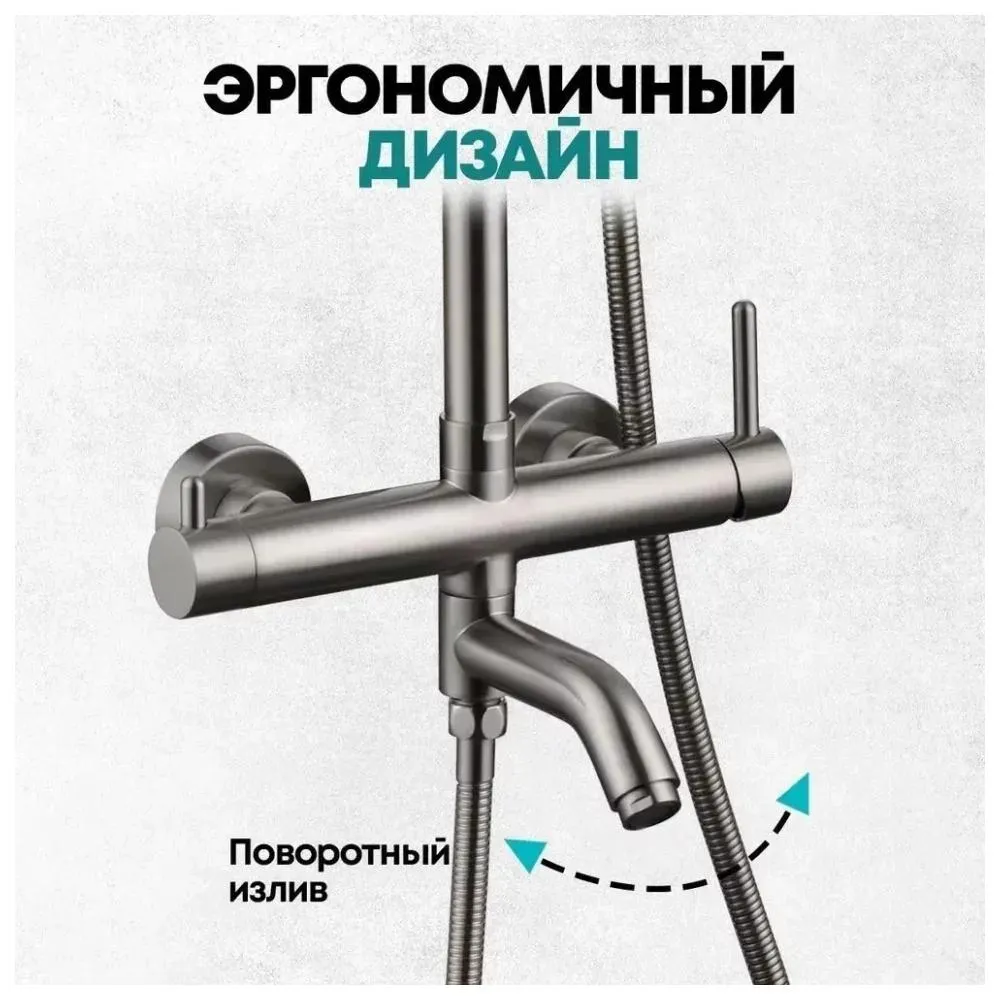 Душевая система Grocenberg GB7099NK, никель