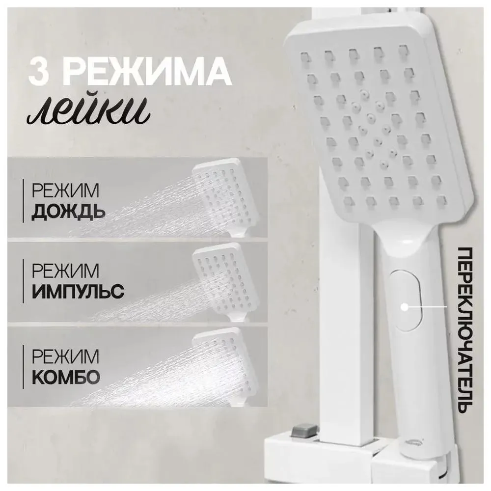 Набор для ванны 3 в 1 Hansberge H7077WW, белый