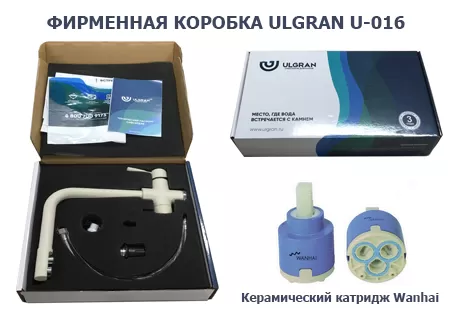 Смеситель для кухни ULGRAN Classic ультра-черный (U-016-344)