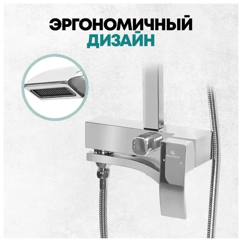 Душевая система Grocenberg GB7007-1CR, хром