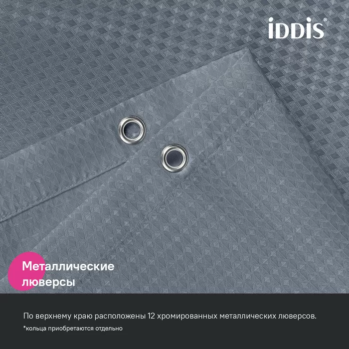 Штора для ванной, 200х180 см, Полиэстер, серый IDDIS (DW03P18i11)