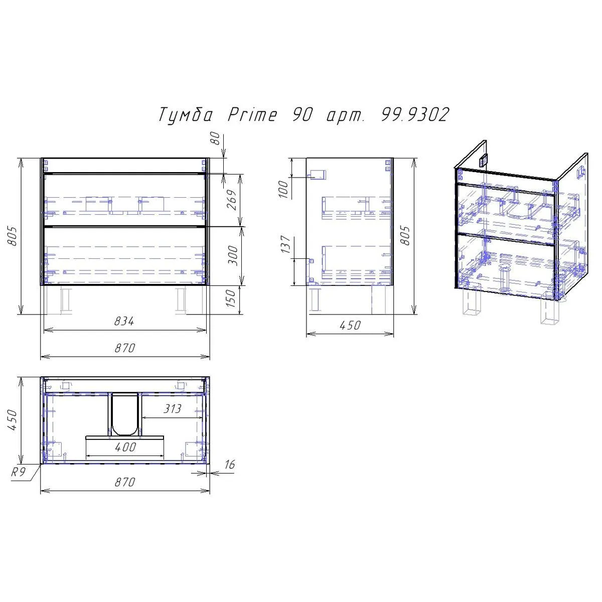 Тумба под раковину подвесная/напольная Dreja Prime 90 см, белый