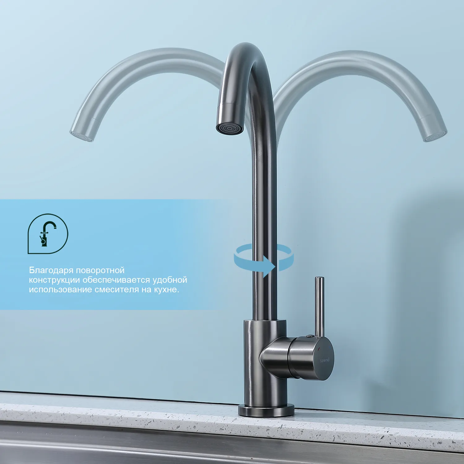 Смеситель Splenka для кухни (S201.40.09)