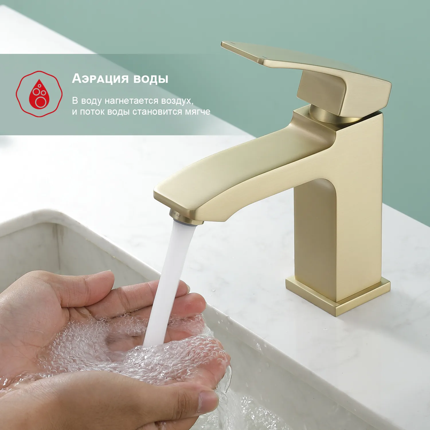 Смеситель Raglo для умывальника (R01.10.03)