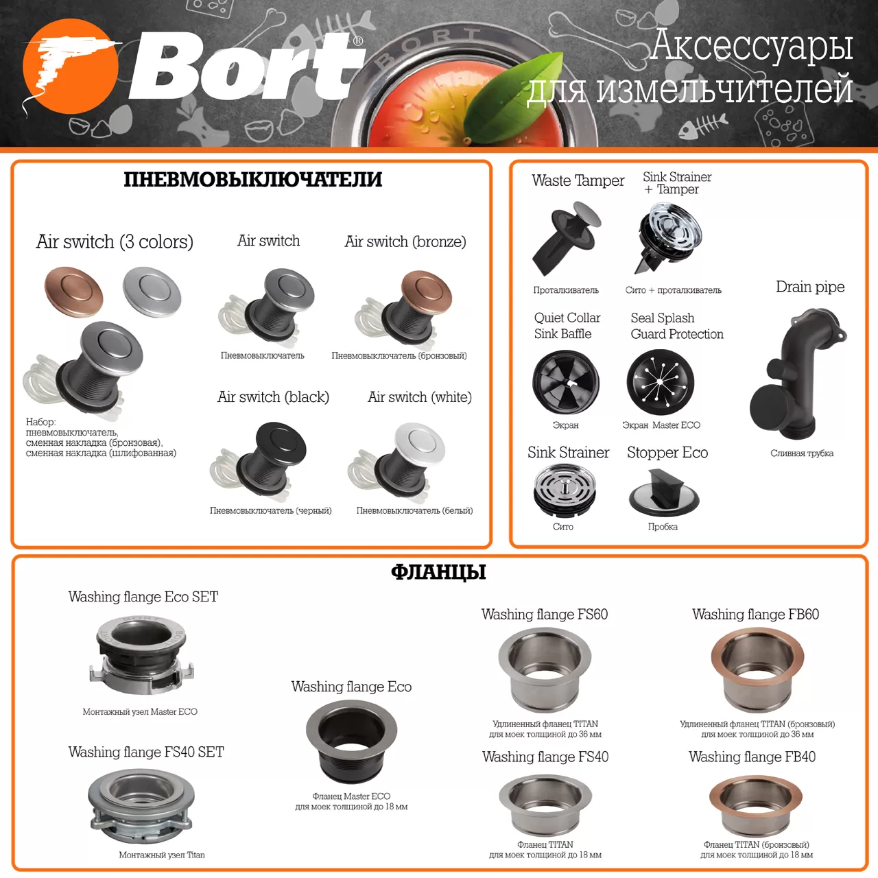 Пневмовыключатель Bort Air switch (3 colors) (93412154)