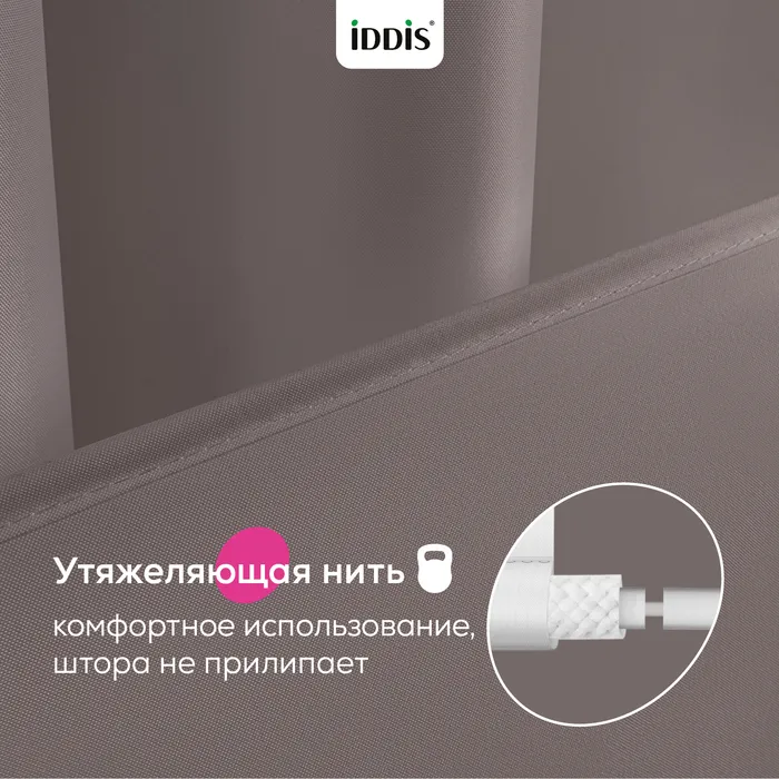 Штора для ванной IDDIS Бэйс (Base) 200x180 см, полиэстер, коричневый (TS03P18i11)