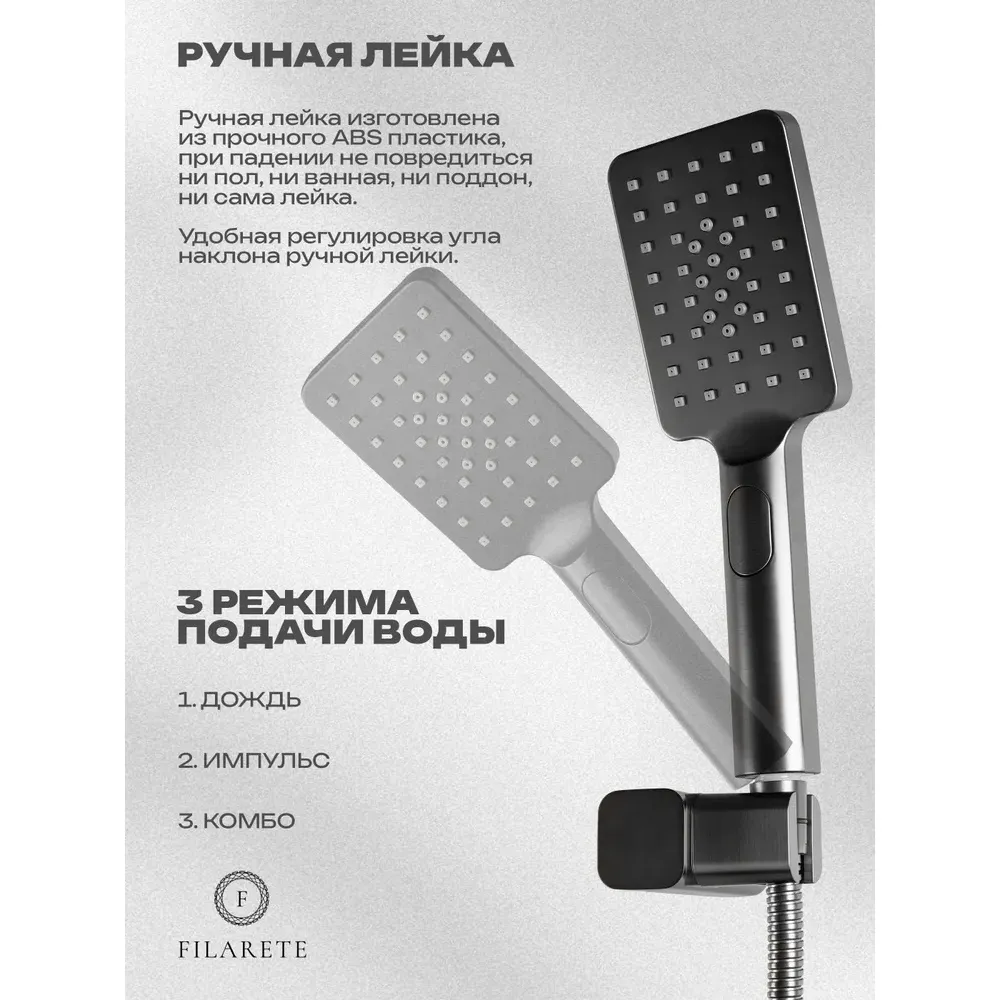 Смеситель для ванны FILARETE Waterfall FL2110BG, графит