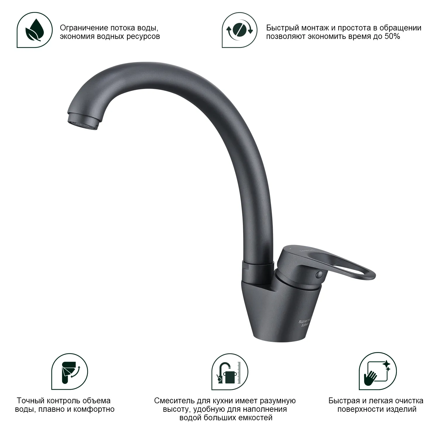 Смеситель для кухни Splenka S202.41.07, серый