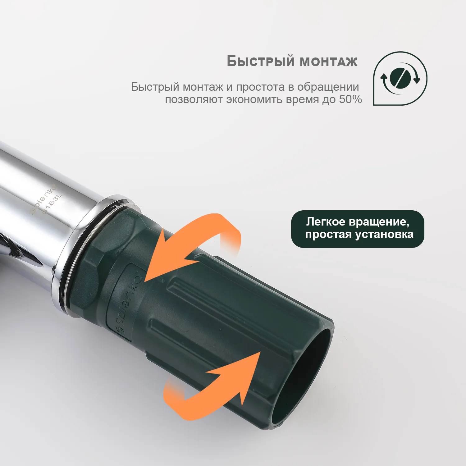 Смеситель Splenka S05.40 для кухни высокий поворотный излив, хром