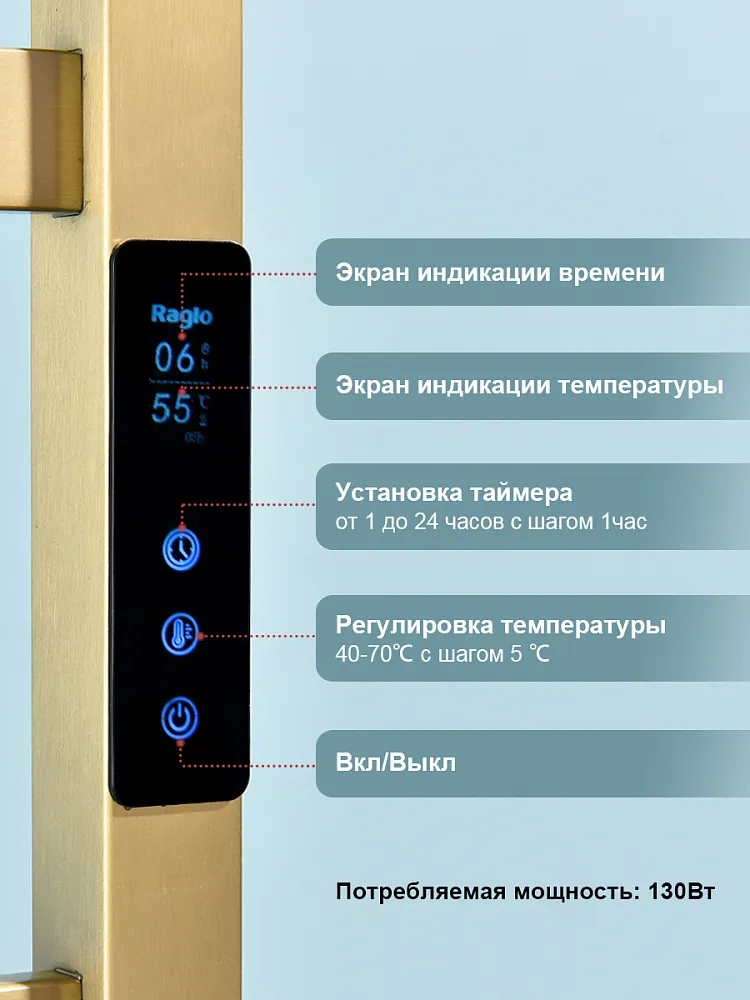 Полотенцесушитель электрический RAGLO R350.09.03 настенный 40 см сенсорный с терморегулятором, сатин золотой
