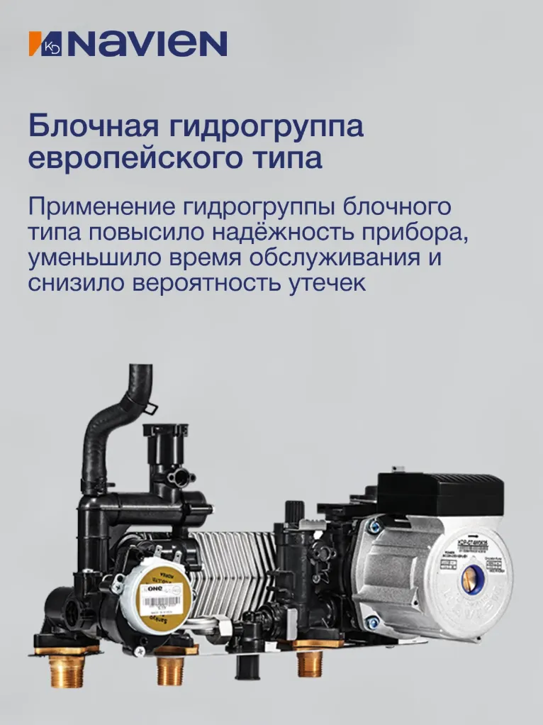 Газовый настенный котел Navien Deluxe S-40K Coaxial (двухконтурный, закрытая камера)