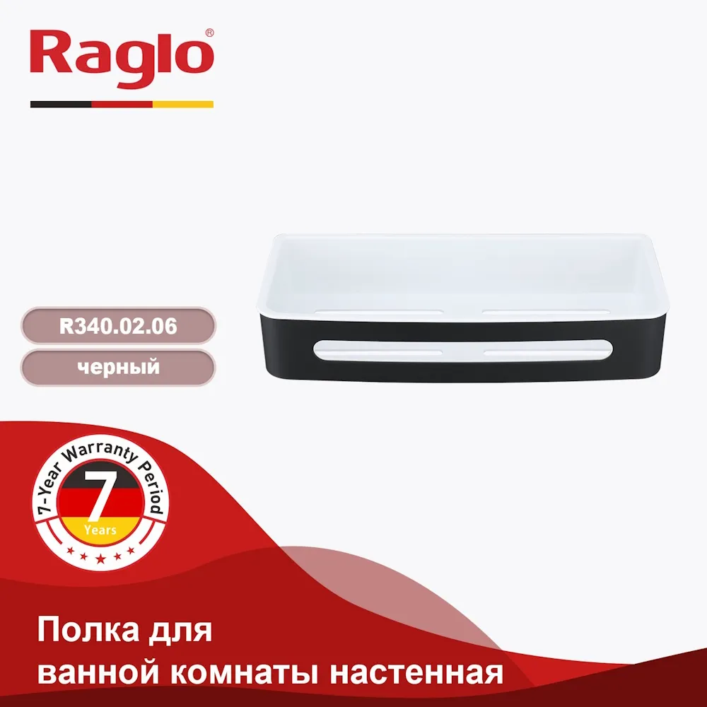 Полка для ванной и душа Raglo R340.02.06 прямая с крючками,черный