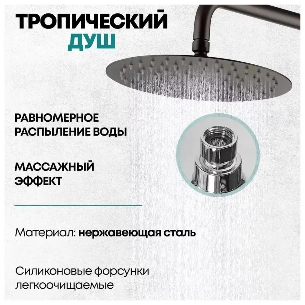 Душевая система Grocenberg GB7099BG, графит