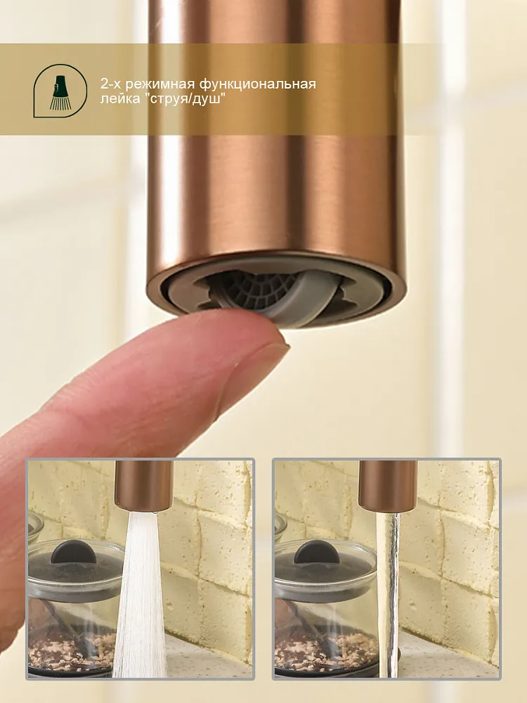 Смеситель для кухни с гибким изливом Splenka S72.41.33, медь