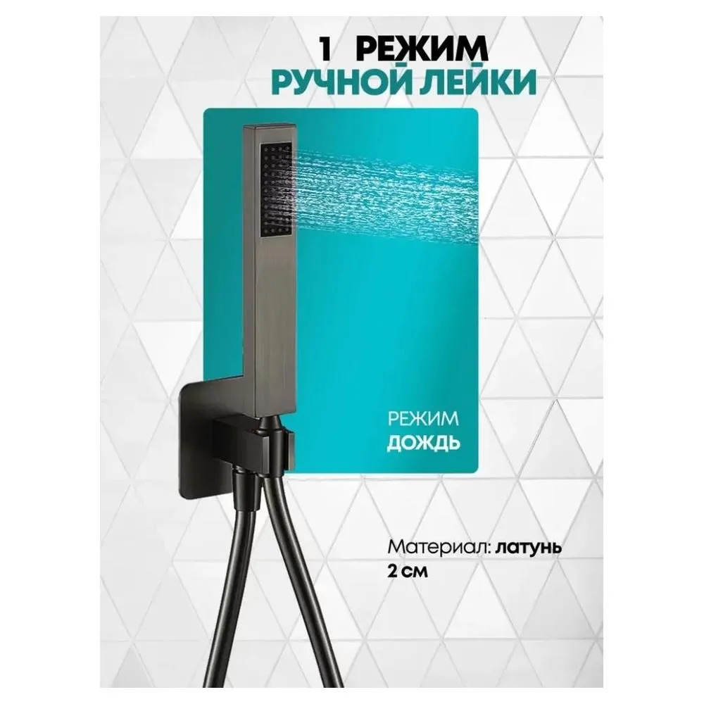 Смеситель для ванны встраиваемый Grocenberg GB5060BG, графит